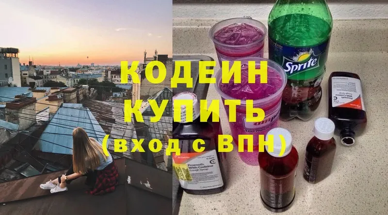 blacksprut ссылка  Елабуга  Кодеин Purple Drank  shop клад  хочу  