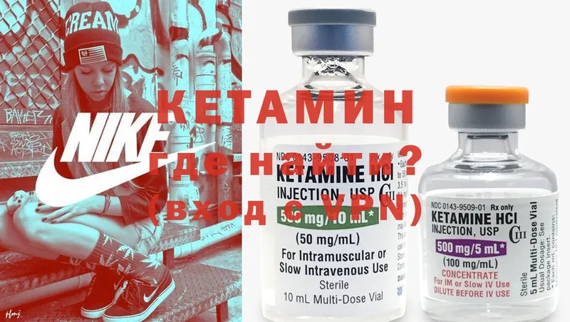 Кетамин ketamine Елабуга